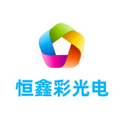 商洛LED显示屏